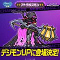 Digimonup atratusmon promo.jpg