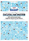 Digital Monster 25th Anniversary Book –Digimon Device & Dot History–