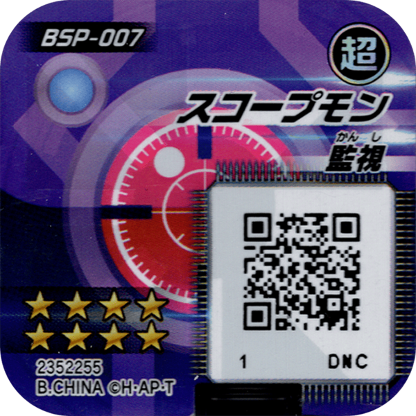 File:BSP-007 reverse qr.png