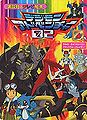 Book digimonadventure024.jpg