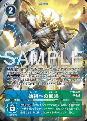 Dcg-BT17-097 2.jpg