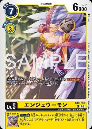 Dcg-BT3-039 4.jpg