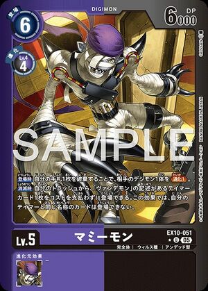 EX10-051 (DCG) - Wikimon - The #1 Digimon wiki