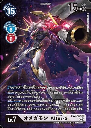 EX4-060 (DCG) - Wikimon - The #1 Digimon wiki