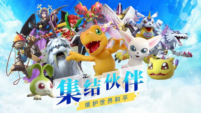 File:Digimon source code promo44.jpg