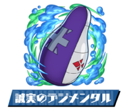 Pazudora digimental sincerity.png