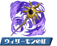 Pazudora wizarmon staff.png