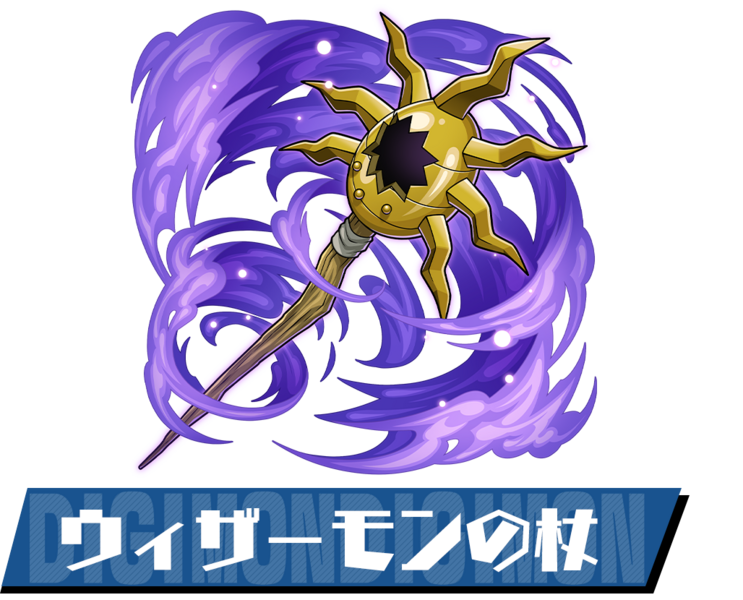 File:Pazudora wizarmon staff.png
