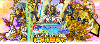 Digimon Universe Appli Monsters Data Carddass promo