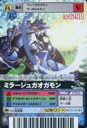 DM-180 - Wikimon - The #1 Digimon wiki