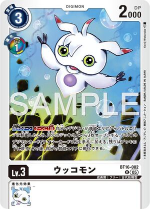 Dcg-BT16-082 5.jpg