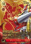 Dcg-EX13-015 3.jpg