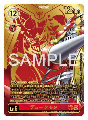 Dcg-EX13-015 3.jpg