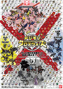 Digimon Xros Wars promo art