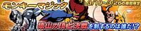 Digimon crusader cutscene 38 banner.jpg