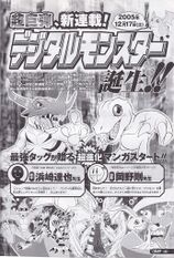 Digimon Next promo