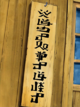 Digisoul dojo digimoji sign.png