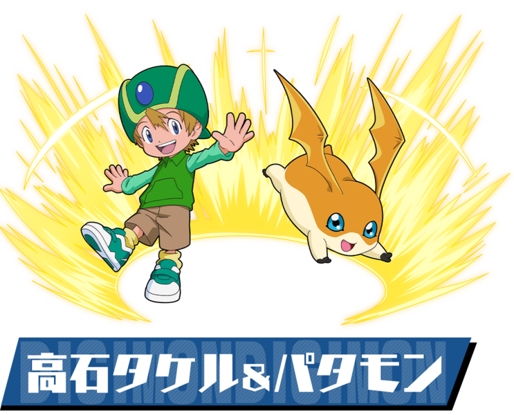 File:Pazudora takeru patamon.png