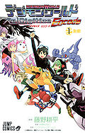Book Digimonworldredigitizeencode 01.jpg