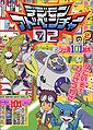 Book digimonadventure022-1.jpg