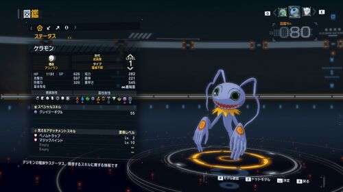 DSTS Stats Keramon.jpg