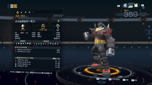 DSTS Stats Pilevolcamon.jpg