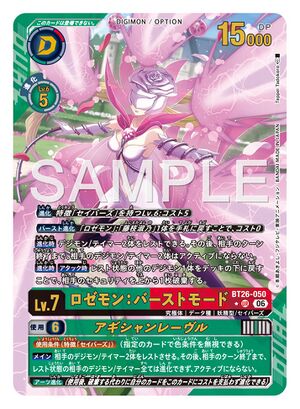 Dcg-BT26-050 2.jpg