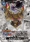 Dcg-EX11-044 3.jpg