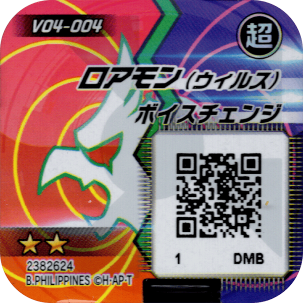 File:V04-004 reverse qr.png