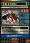 CarddassDA 158 back.jpg
