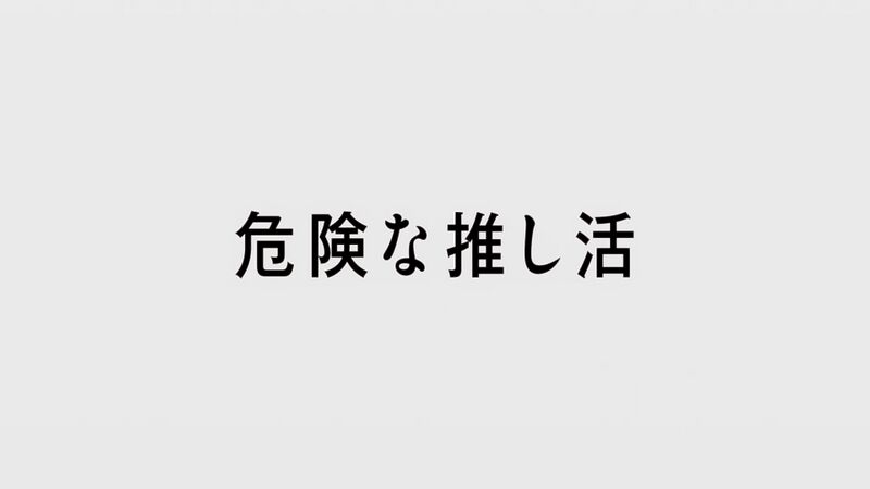 File:DB29 title jp.jpg