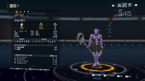DSTS Stats Kuzuhamon.jpg