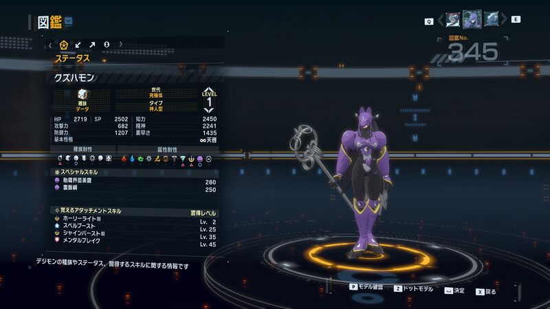 File:DSTS Stats Kuzuhamon.jpg