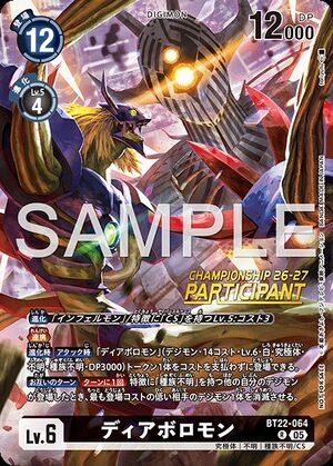 Dcg-BT22-064 2.jpg
