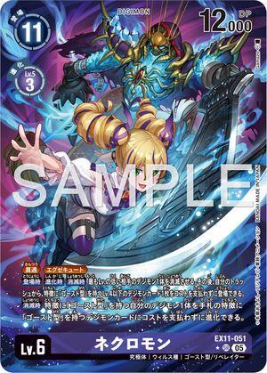 Dcg-EX11-051 2.jpg