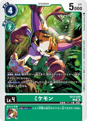 Dcg-EX13-040.jpg