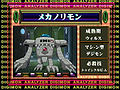 Digimon analyzer da mechanorimon jp.jpg