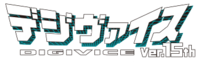 Digivice ver15 logo.png