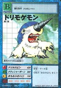 Drimogemon - Wikimon - The #1 Digimon wiki