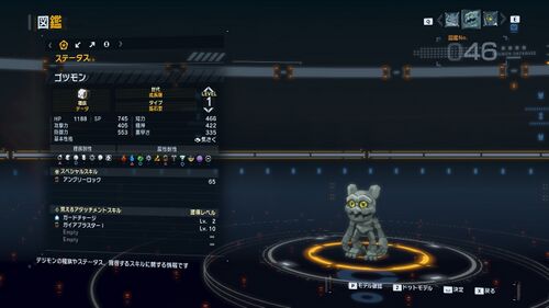 DSTS Stats Gottsumon.jpg
