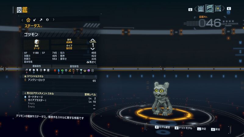 File:DSTS Stats Gottsumon.jpg