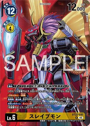 Dcg-BT22-041 2.jpg