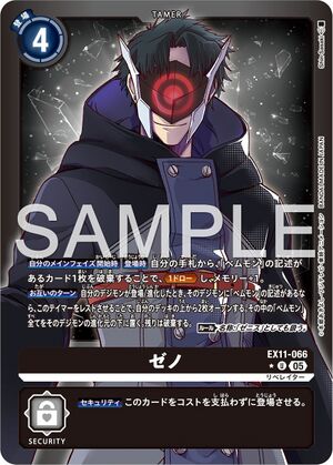 Dcg-EX11-066 2.jpg