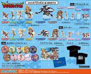 Digimon tamers 25th movic.jpg