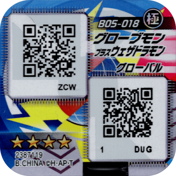 File:B05-018 reverse qr.png