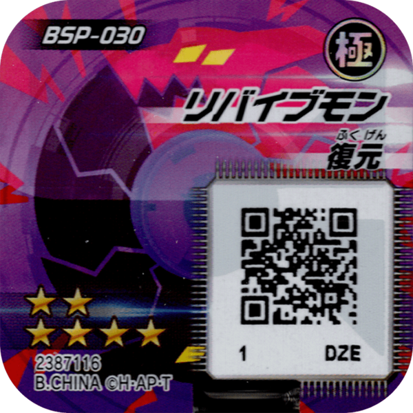 File:BSP-030 reverse qr.png