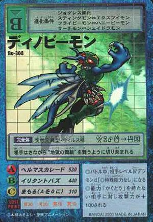Bo-308 - Wikimon - The #1 Digimon wiki
