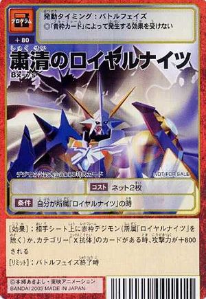 Bx-7s - Wikimon - The #1 Digimon wiki