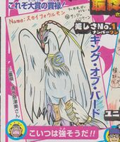 Skyfowlmon.jpg