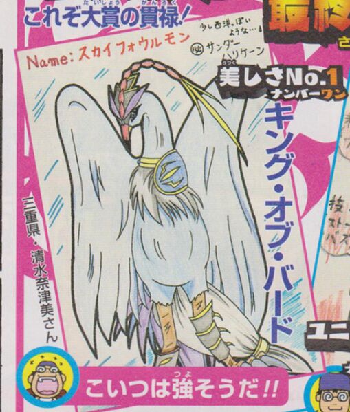 File:Skyfowlmon.jpg